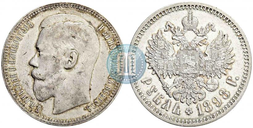 Фото 1 рубль 1898 года (*) 