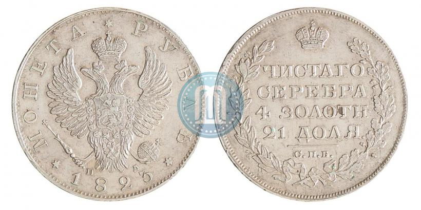 Picture 1 rouble 1823 year СПБ-ПД 