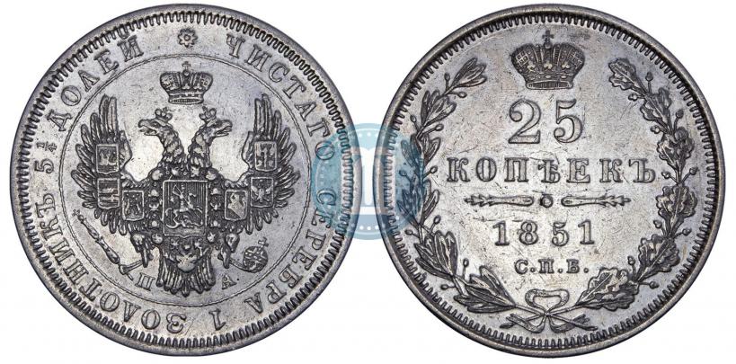 Picture 25 kopecks 1851 year СПБ-ПА 