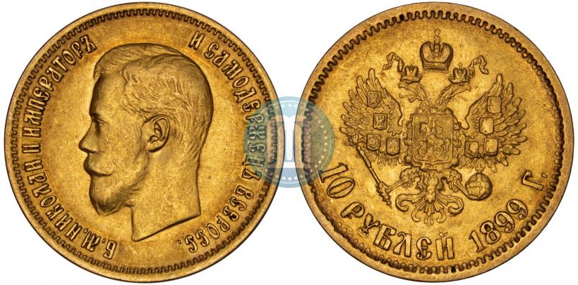 Picture 10 roubles 1899 year (АГ) 