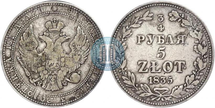 Фото 3/4 рубля - 5 злотых 1835 года MW 