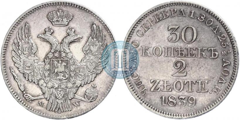 Фото 30 копеек - 2 злотых 1839 года MW 