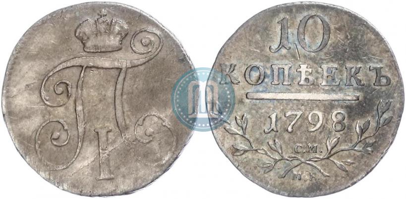 Picture 10 kopecks 1798 year СМ-МБ 