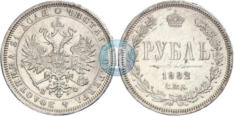 Фото 1 рубль 1882 года СПБ-НФ 