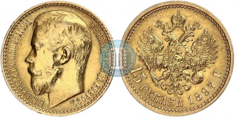 Picture 15 roubles 1897 year (АГ) 