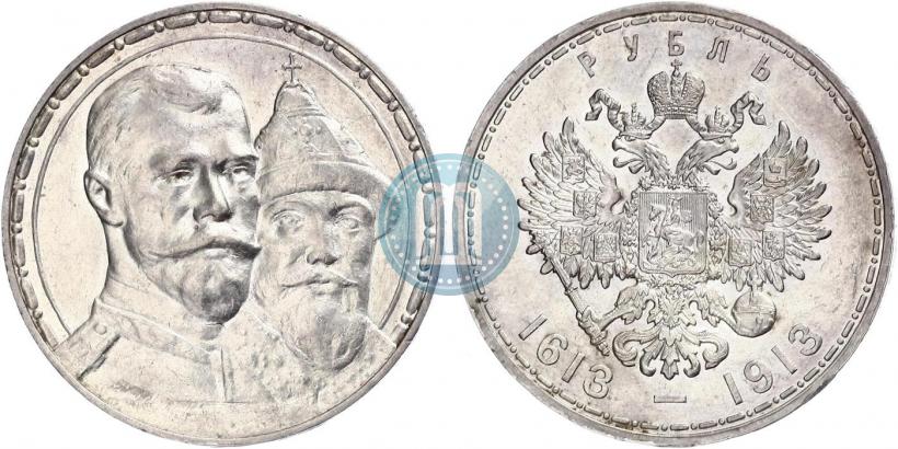 Фото 1 рубль 1913 года (ВС) "В память 300-летия дома Романовых"