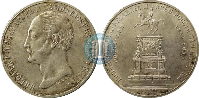 Picture 1 rouble 1859 year  "In memory of unveiling of monument to Emperor Nicholas I in St. Petersburg"