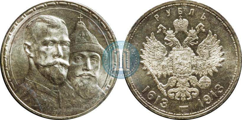 Фото 1 рубль 1913 года (ВС) "В память 300-летия дома Романовых"