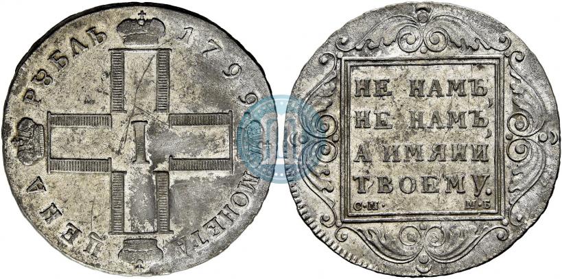Picture 1 rouble 1799 year СМ-ФЦ 