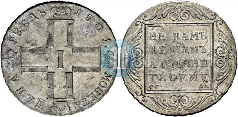 Picture 1 rouble 1801 year СМ-АИ 