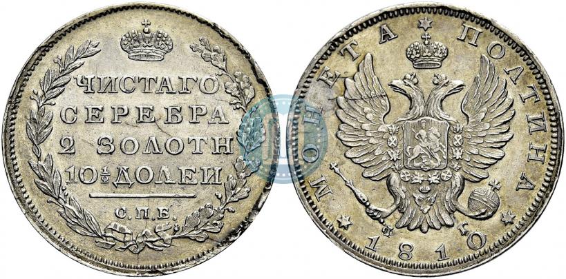 Picture Poltina 1810 year СПБ-ФГ 