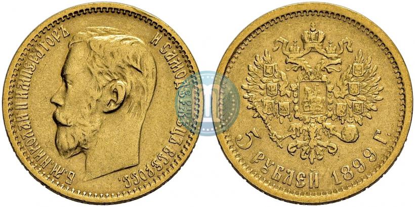 Фото 5 рублей 1899 года (ФЗ) 