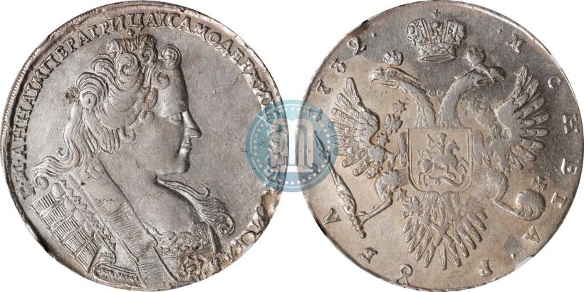 Фото 1 рубль 1732 года  