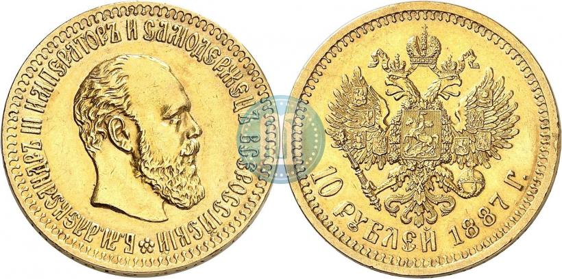 Фото 10 рублей 1887 года (АГ) 
