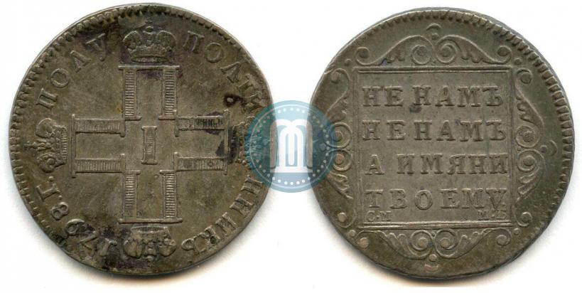 Picture Polupoltinnik 1798 year СМ-МБ 