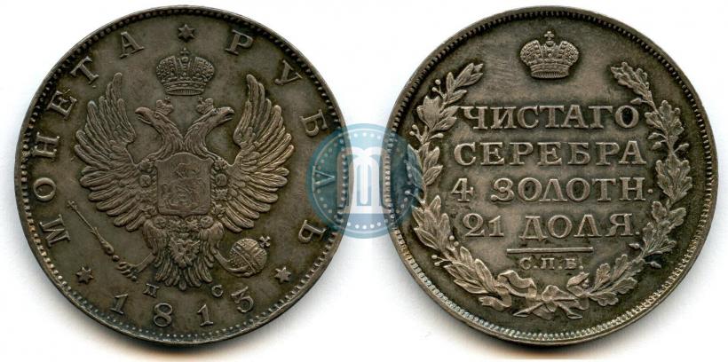 Picture 1 rouble 1813 year СПБ-ПС 