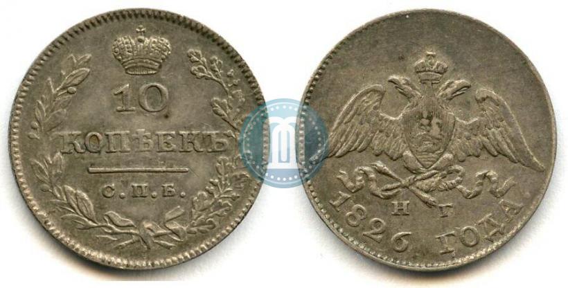 Picture 10 kopecks 1826 year СПБ-НГ "Eagle with wings downwards"