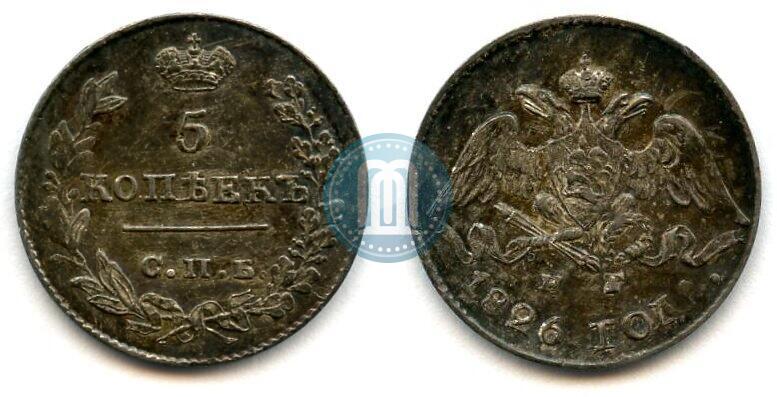 Picture 5 kopecks 1826 year СПБ-НГ "Eagle with wings downwards"