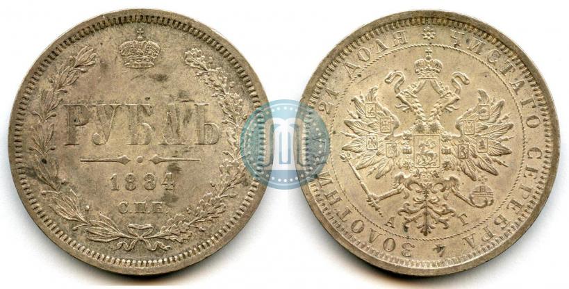 Picture 1 rouble 1884 year СПБ-АГ 