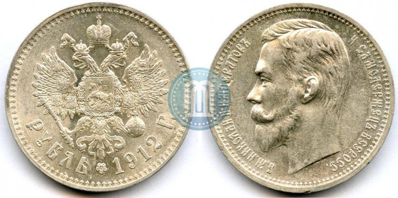 Фото 1 рубль 1912 года (ЭБ) 