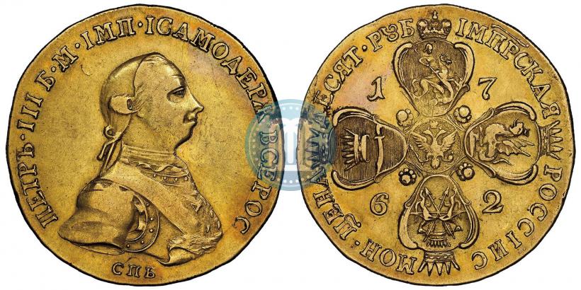 Picture 10 roubles 1762 year СПБ 