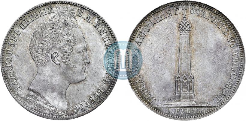 Фото 1 рубль 1834 года GUBE F. "В память открытия Александровской колонны"
