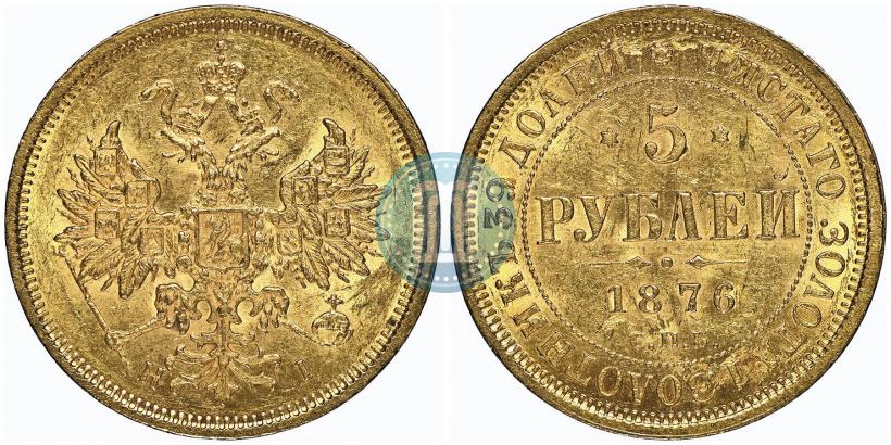 Picture 5 roubles 1876 year СПБ-НІ 