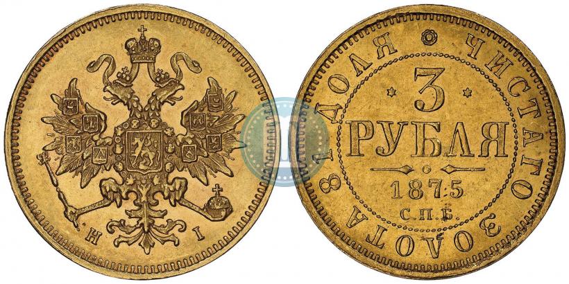 Picture 3 roubles 1875 year СПБ-HI 