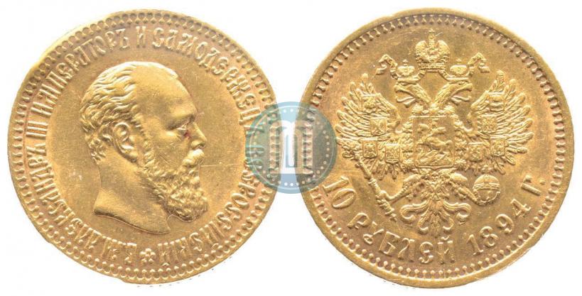 Picture 10 roubles 1894 year (АГ) 