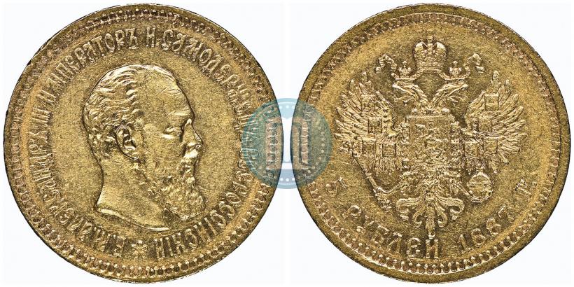 Фото 5 рублей 1887 года (АГ) 