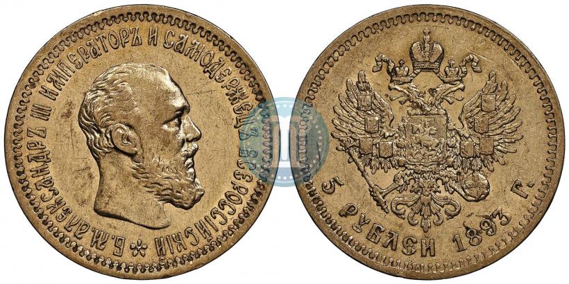 Picture 5 roubles 1893 year (АГ) 