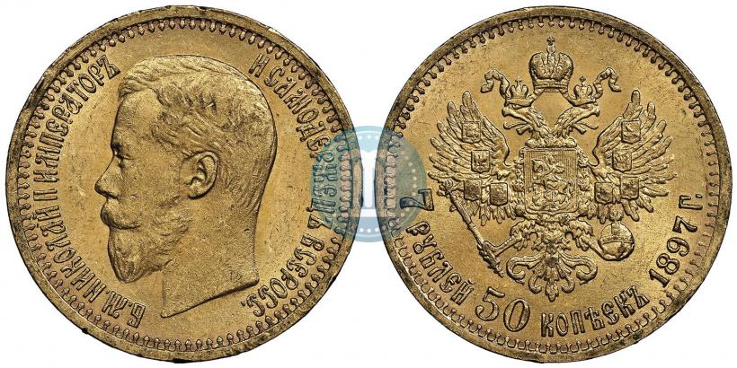 Фото 7,5 рублей 1897 года (АГ) 
