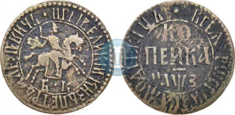 Фото 1 копейка 1707 года БК 