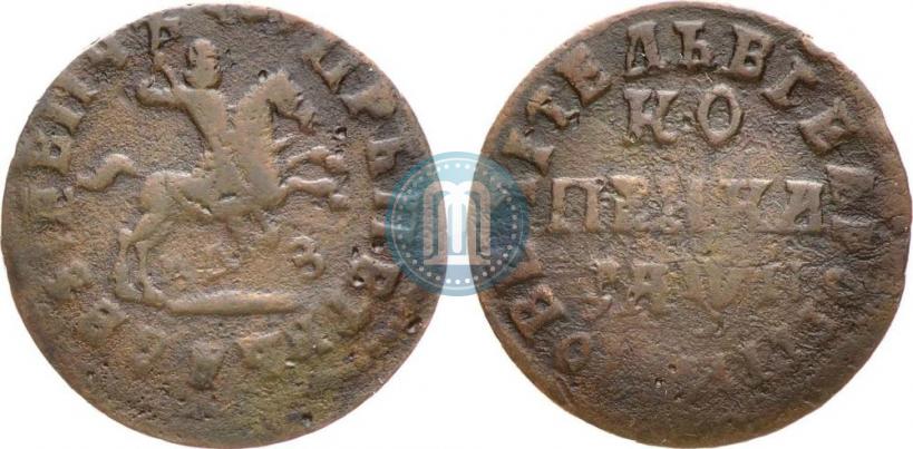 Picture 1 kopeck 1713 year МДЗ 