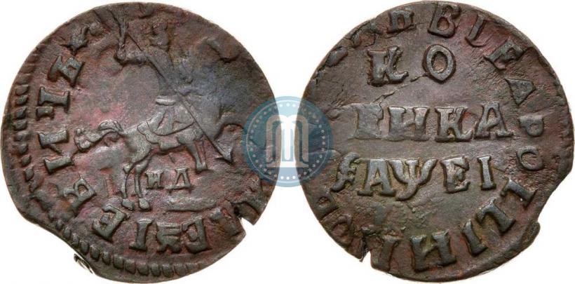Фото 1 копейка 1715 года НД 