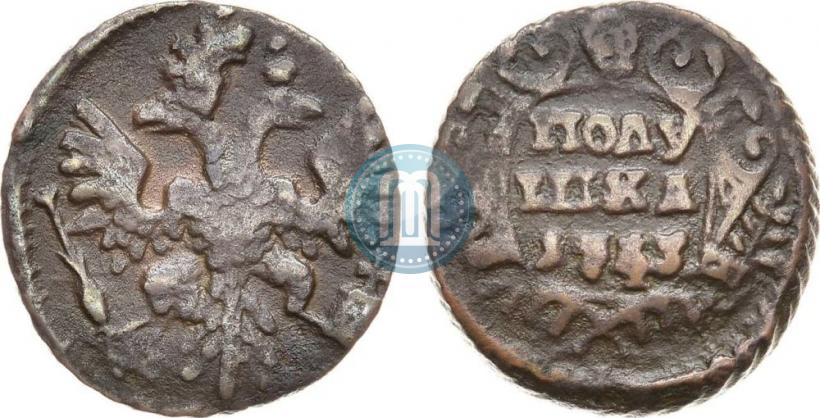 Фото Полушка 1743 года  