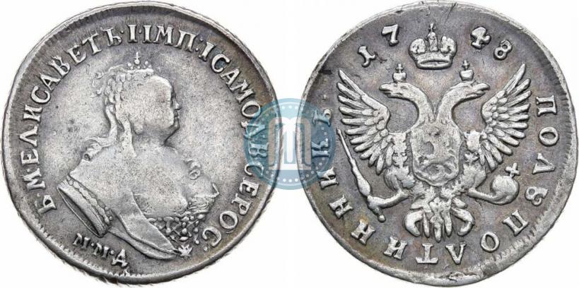 Picture Polupoltinnik 1748 year ММД 
