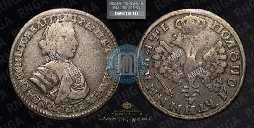 Picture Polupoltinnik 1705 year  
