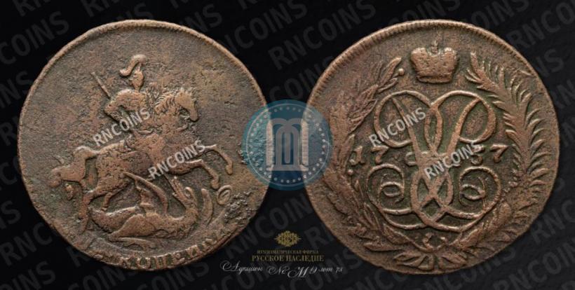 Фото 2 копейки 1757 года  "Номинал под Св. Георгием"
