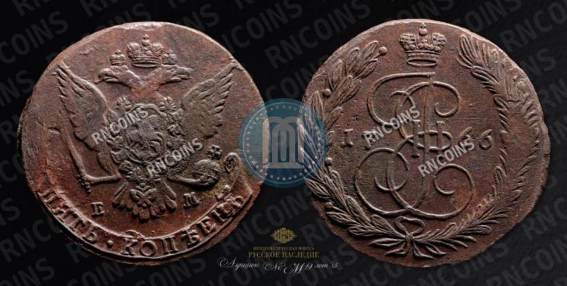 Фото 5 копеек 1766 года ЕМ 