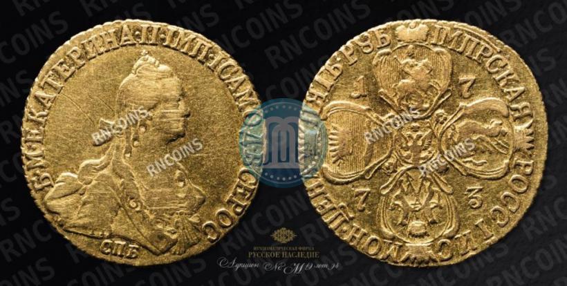 Picture 5 roubles 1773 year СПБ 