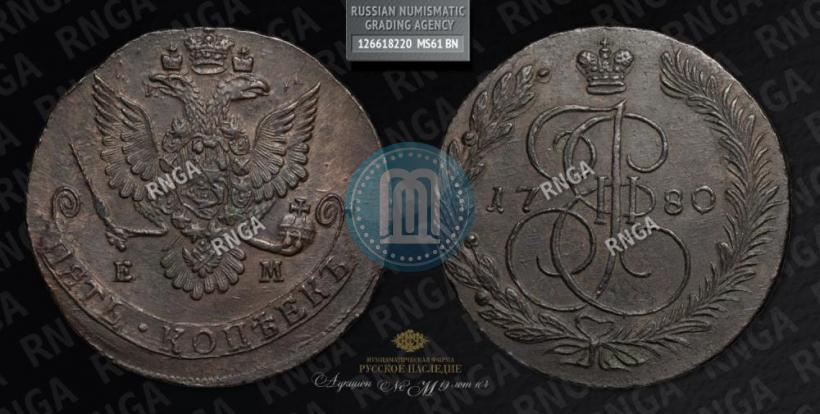 Picture 5 kopecks 1780 year ЕМ 