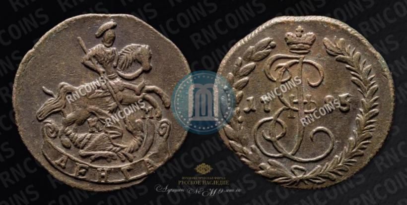 Фото Денга 1785 года КМ 