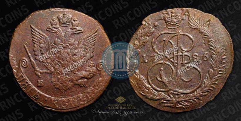 Фото 5 копеек 1786 года ЕМ 