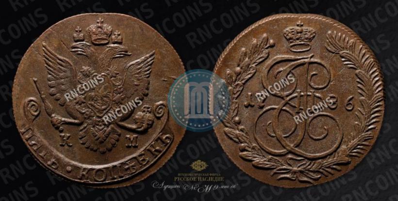 Фото 5 копеек 1786 года КМ 