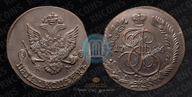Фото 5 копеек 1786 года КМ 