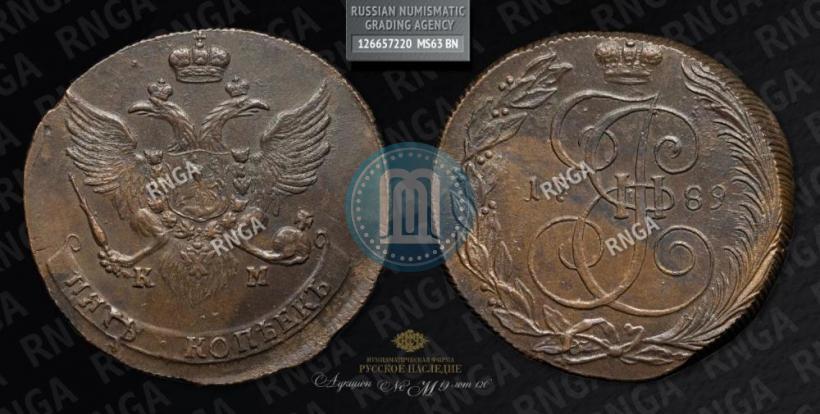 Фото 5 копеек 1789 года КМ 