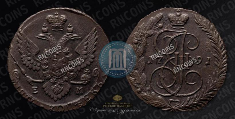 Фото 5 копеек 1791 года ЕМ 