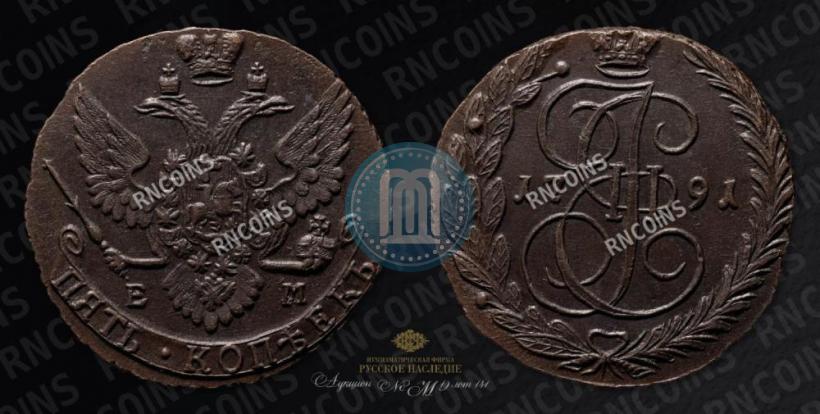Фото 5 копеек 1791 года ЕМ 