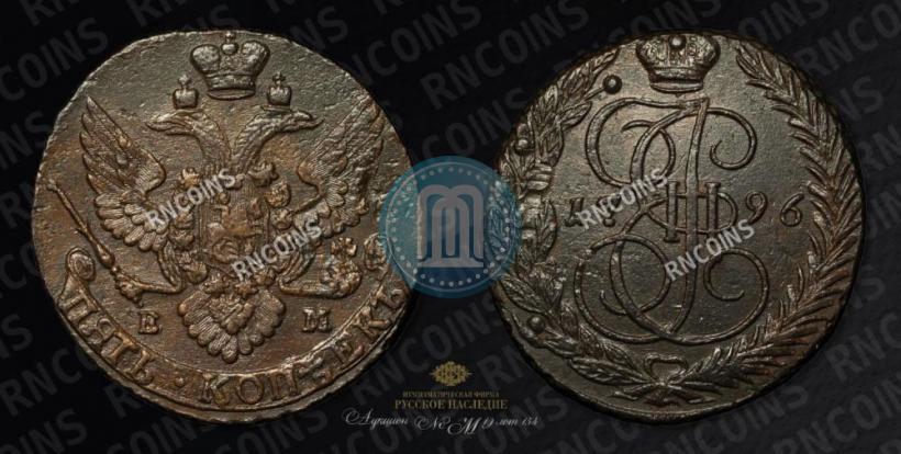Фото 5 копеек 1796 года ЕМ 